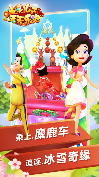 大头儿子天天乐跑图4