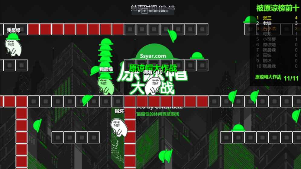 原谅帽大作战官网正版图3