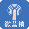 微营销 V3.82