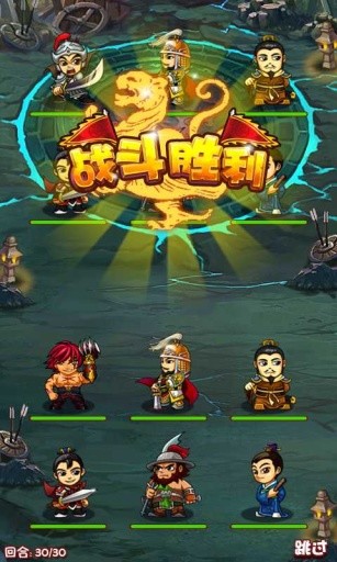 三国赵云传免费版图5