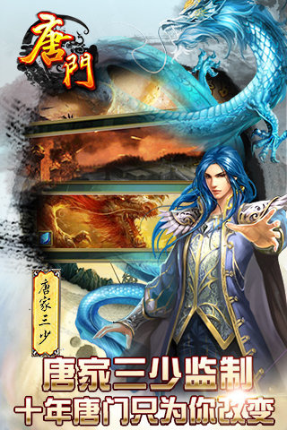 新唐门世界内购版图5