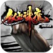 乱世诛魔果盘版