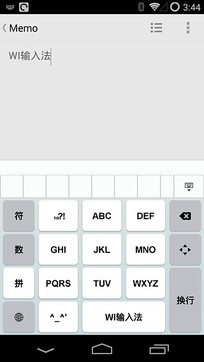 WI输入法图2