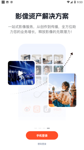 享像派安卓版图4