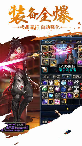 武林战争手游图4