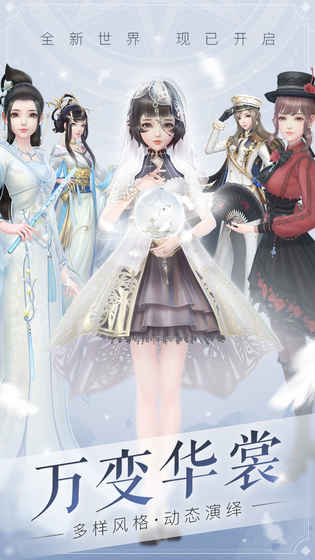 云裳羽衣正版手游图5