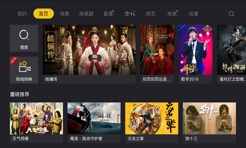 当贝影视快搜图3