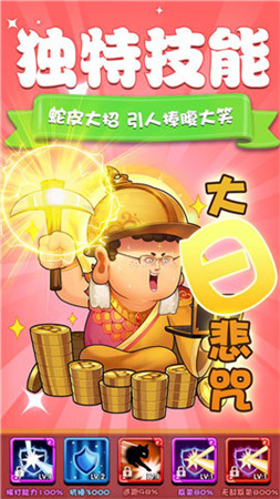 魔王快打爆笑三国图2