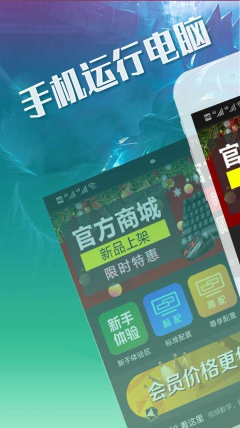 掌上网咖图4