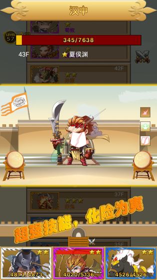 三国冲冲冲手机版图5