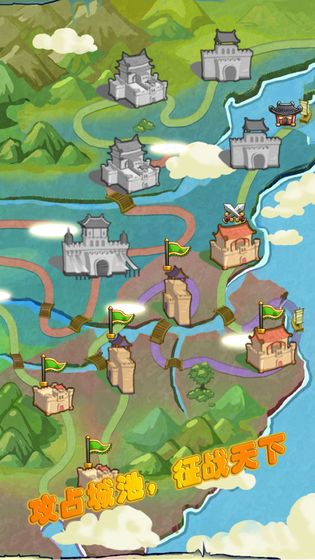 三国冲冲冲手机版图3