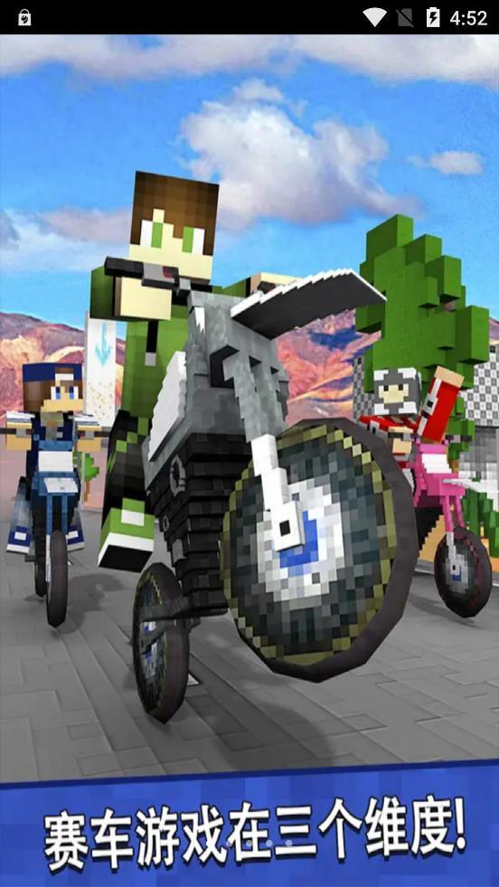 终极摩托车狂飙图3