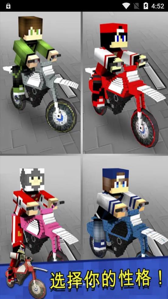 终极摩托车狂飙图4