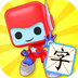 布布识字 V2.0.1.3