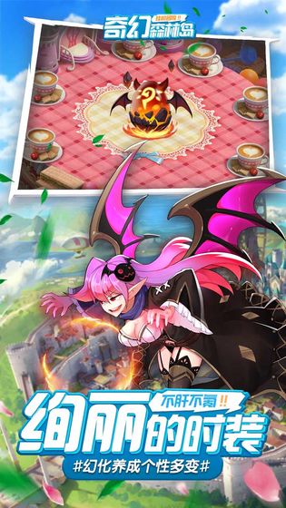 奇幻森林岛中文版图2