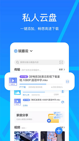 玩客云图5