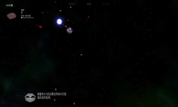 太阳系行星2汉化手机版图3