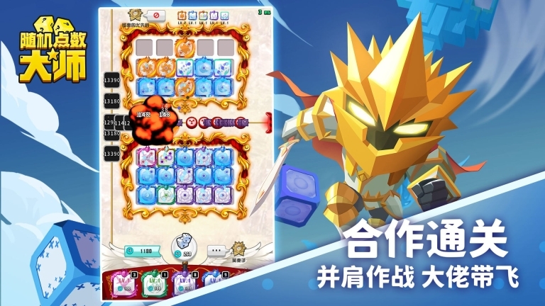 随机点数大师图5