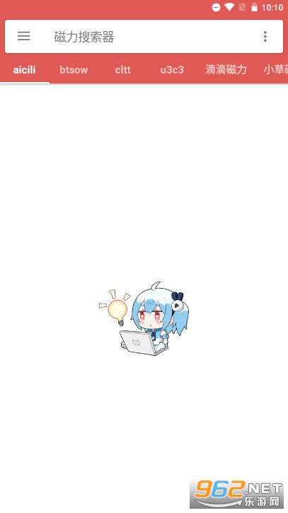 bt磁力搜索器2025图1
