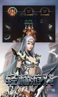 勇者传说2暗黑崛起图4