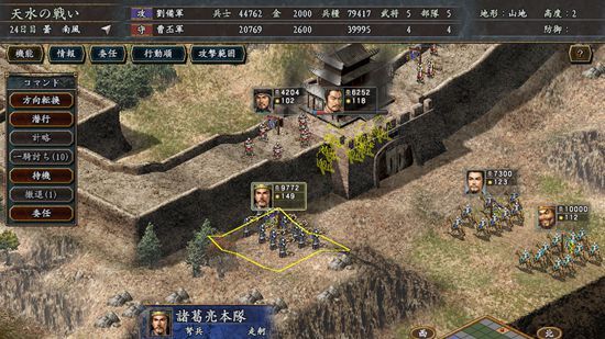 三国志10威力加强版图4