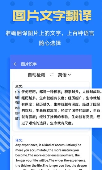 拍照识字王手机版图4