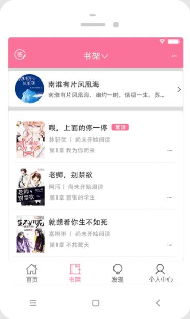 耽美小说大全图2