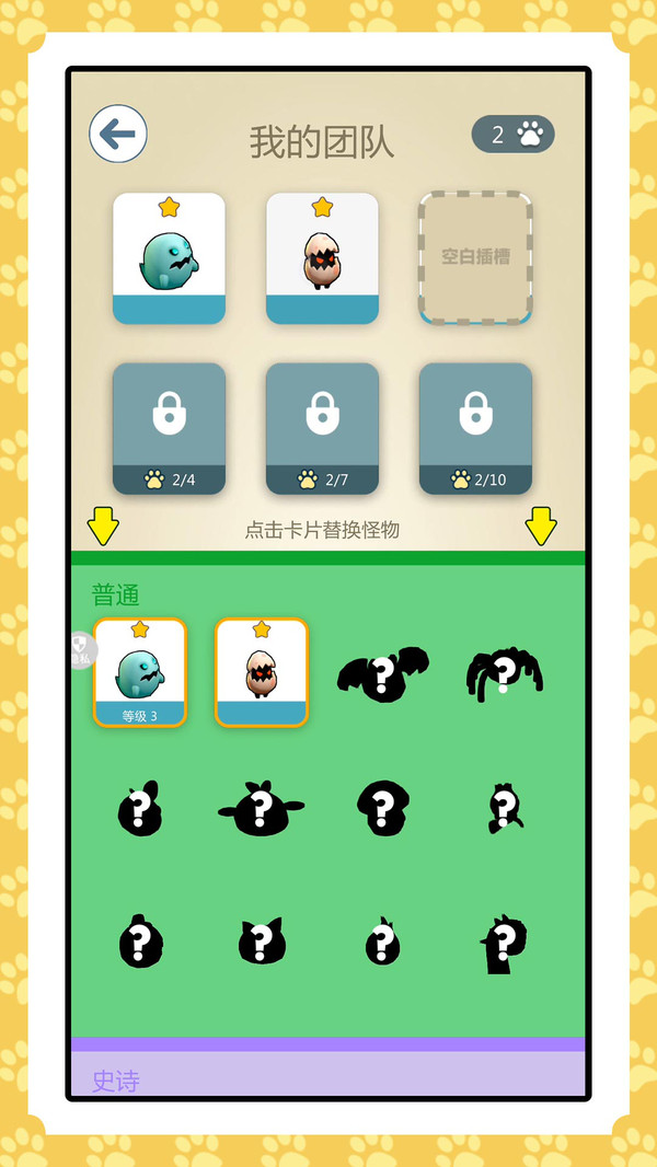 我的怪物军团图1