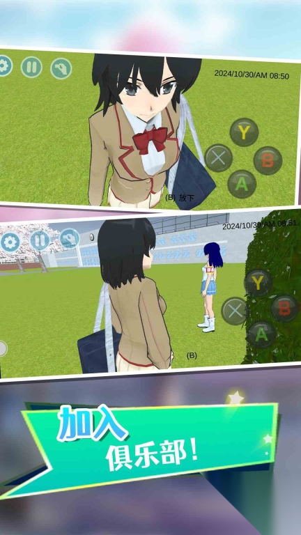 日本校园女生模拟器中文版图1