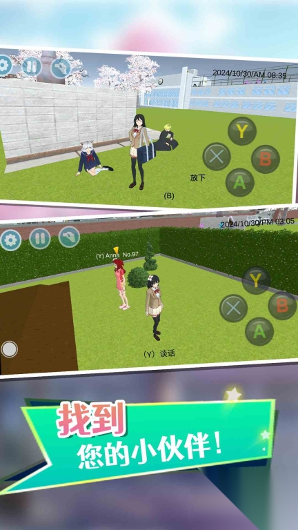 日本校园女生模拟器中文版图2