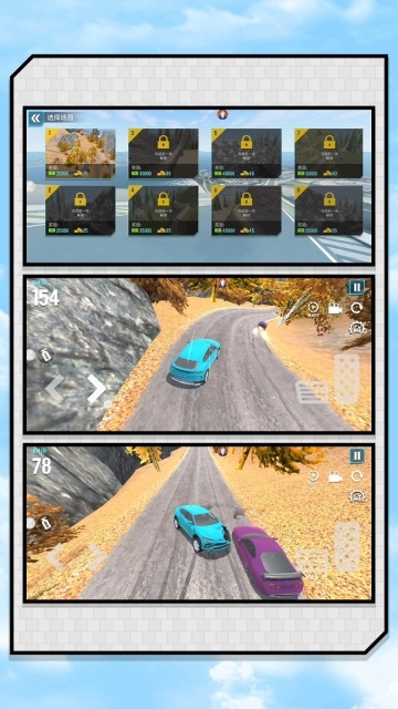 心跳天空赛车图1