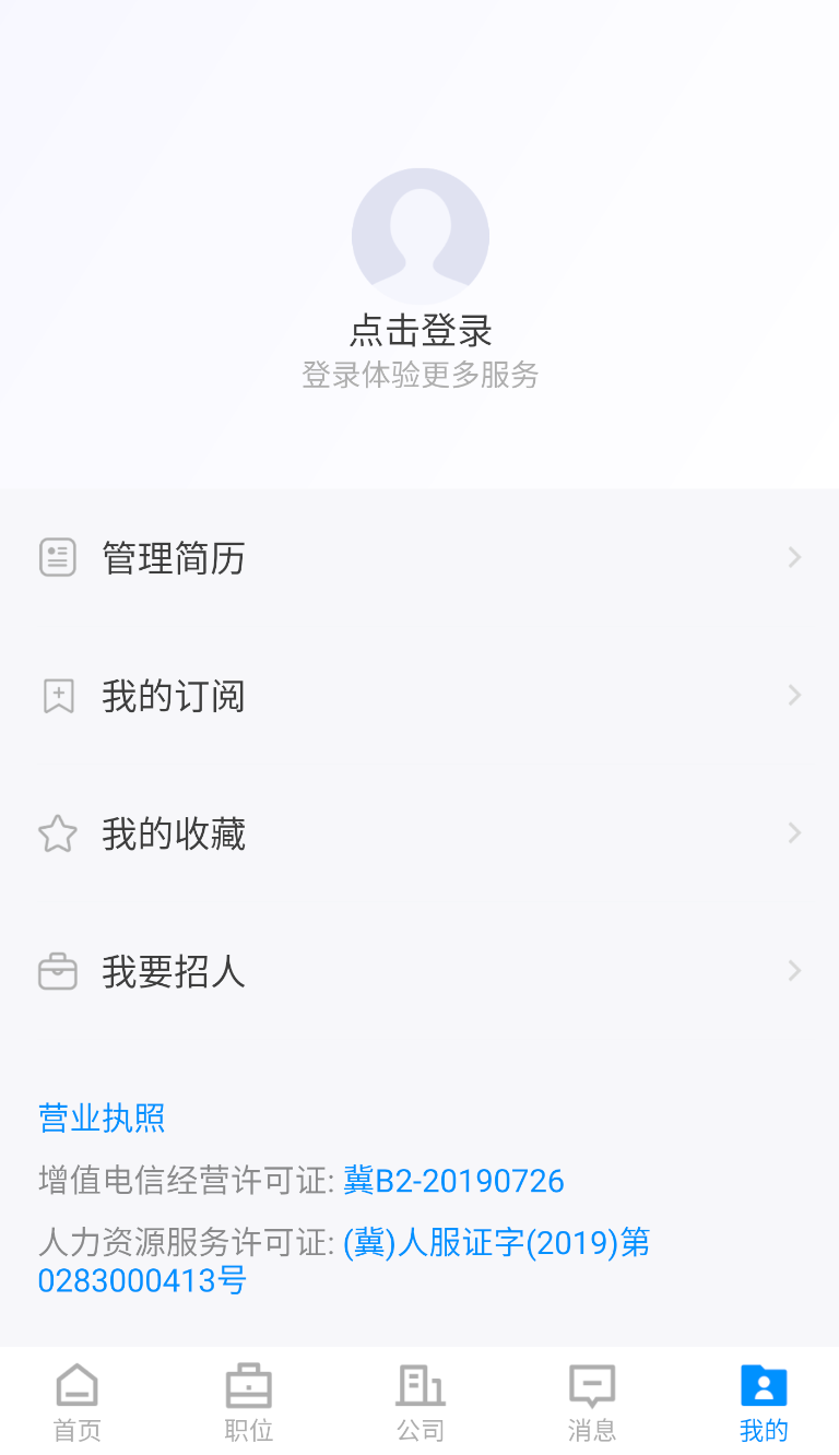 迁安人才网图1