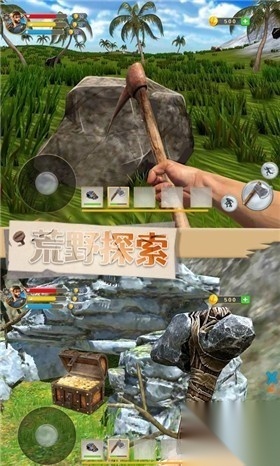 刺激荒岛求生图1