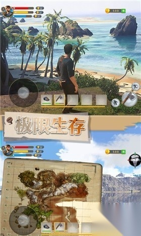 刺激荒岛求生图2