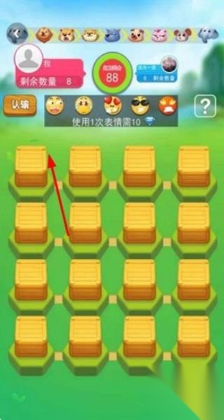 斗兽棋大作战图1