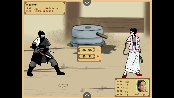 武林外传之同福奇缘图3