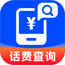 全网话费查询 V1.0.0