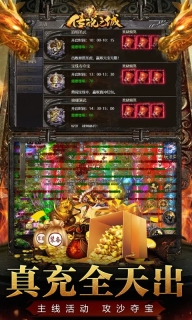 传说之城图2