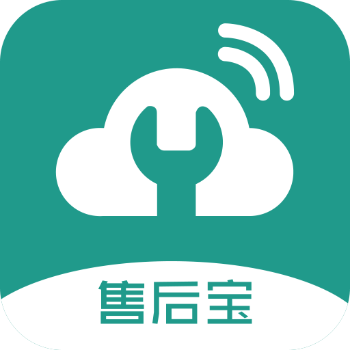 售后宝 V1.8.12