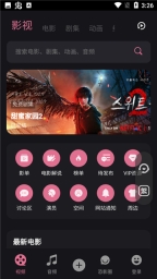 恐影迷app官网版图4