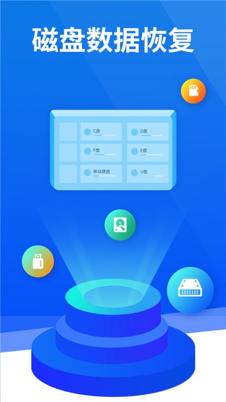 极速恢复精灵图4