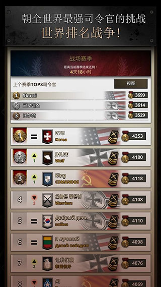 勇猛之路二战最新版图4