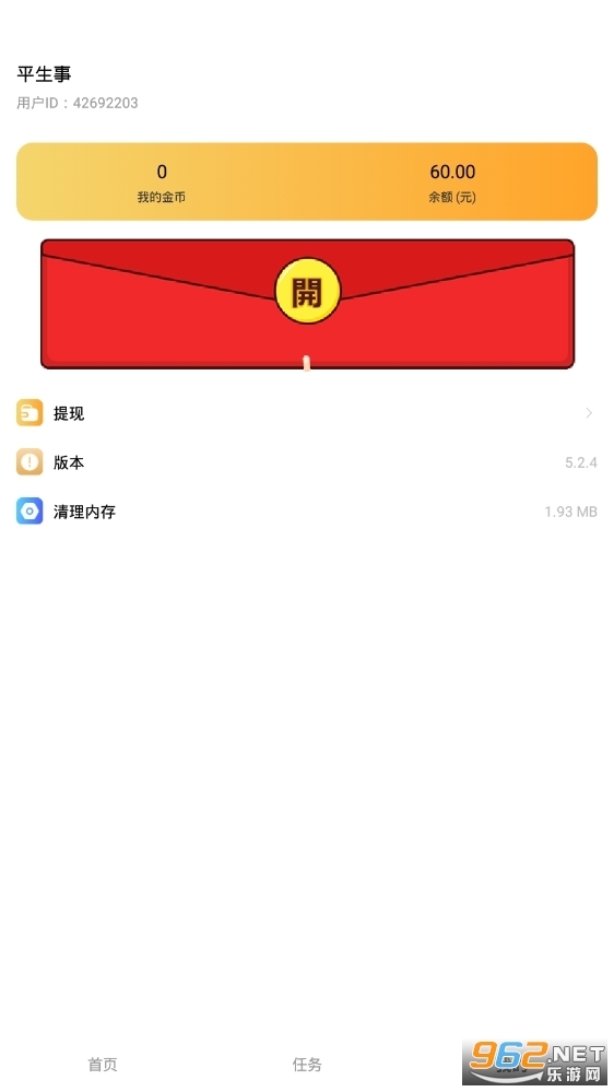 拍呱呱短视频图2