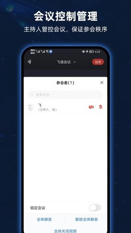 飞语图2