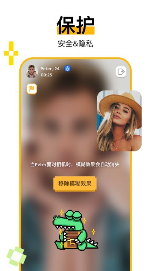 Hay全球交友软件版图4
