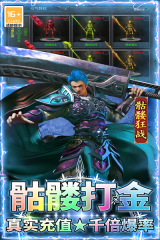 王者之剑2安卓版图4