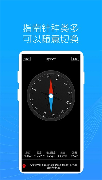 地图指南针手机版图4