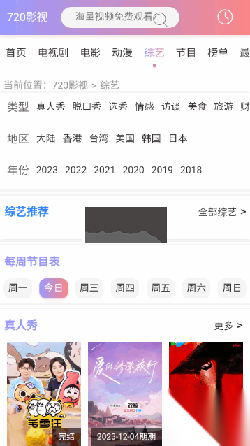 720影视最新版图1