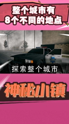 神秘小镇(3)