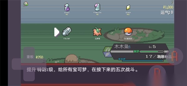 pokerogue手机版图1